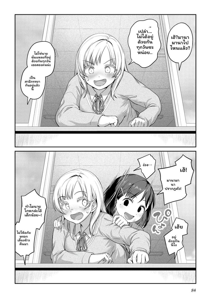 สาวประเภทสองเย็ดเพื่อน ภาพ 82