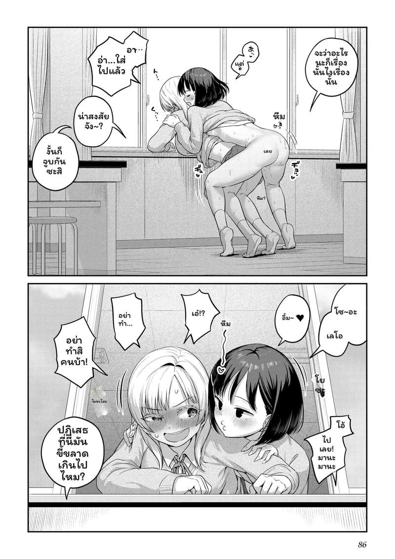 สาวประเภทสองเย็ดเพื่อน ภาพ 84