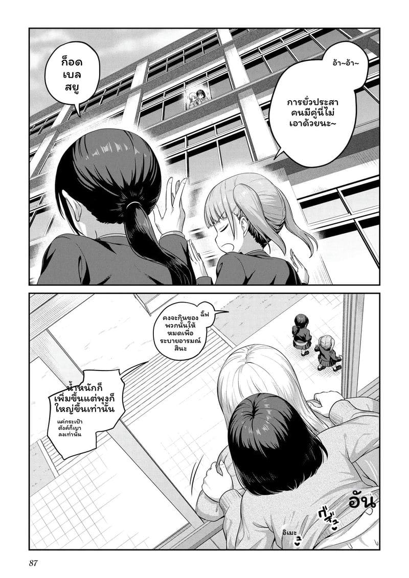 สาวประเภทสองเย็ดเพื่อน ภาพ 85