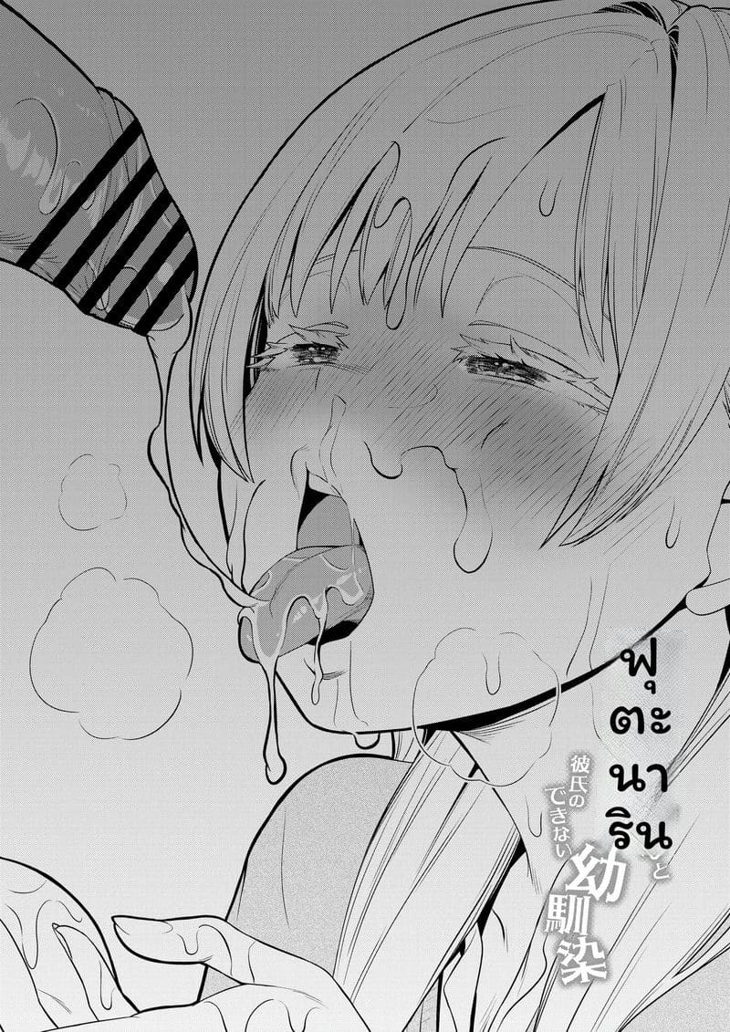 สาวประเภทสองเย็ดเพื่อน ภาพ 93