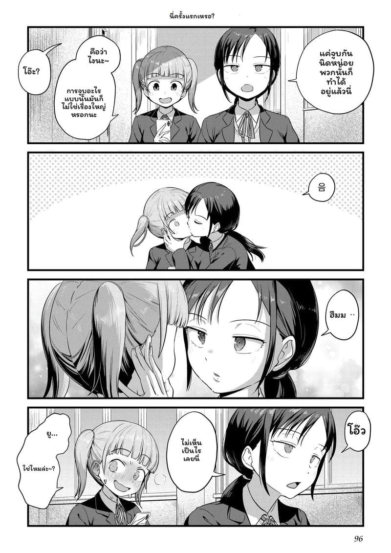 สาวประเภทสองเย็ดเพื่อน ภาพ 94