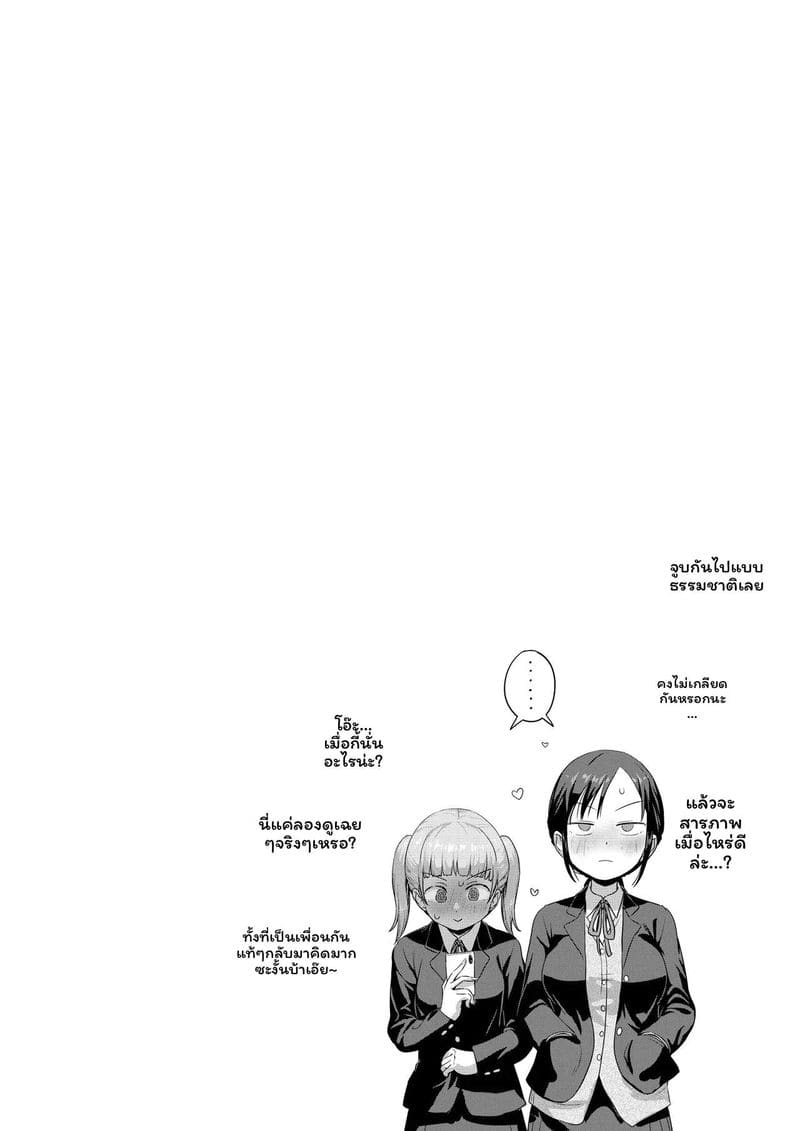 สาวประเภทสองเย็ดเพื่อน ภาพ 95
