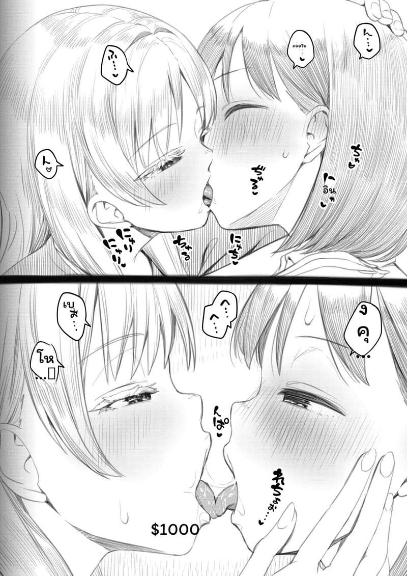 สาวประเภทสองเย็ดเพื่อน ภาพ 104
