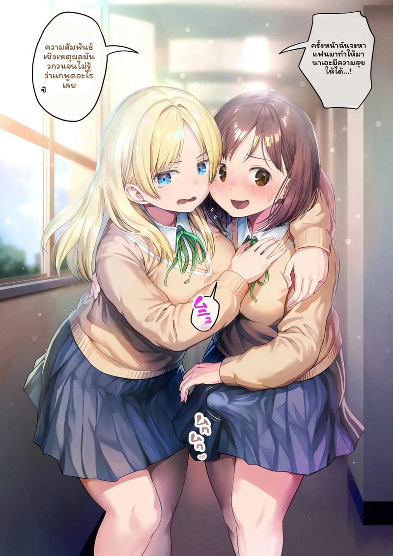 สาวประเภทสองเย็ดเพื่อน ภาพ 116