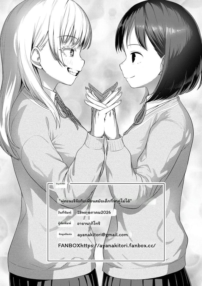 สาวประเภทสองเย็ดเพื่อน ภาพ 119