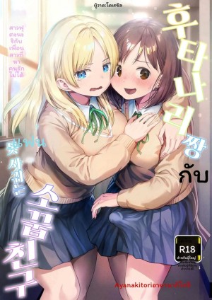 สาวประเภทสองเย็ดเพื่อน