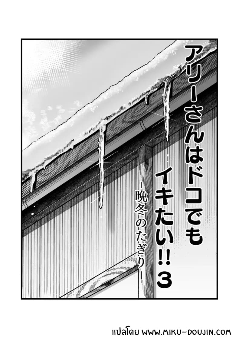 วันหยุดนี้ผมได้เจอกับเธอ 4 ภาพ 1