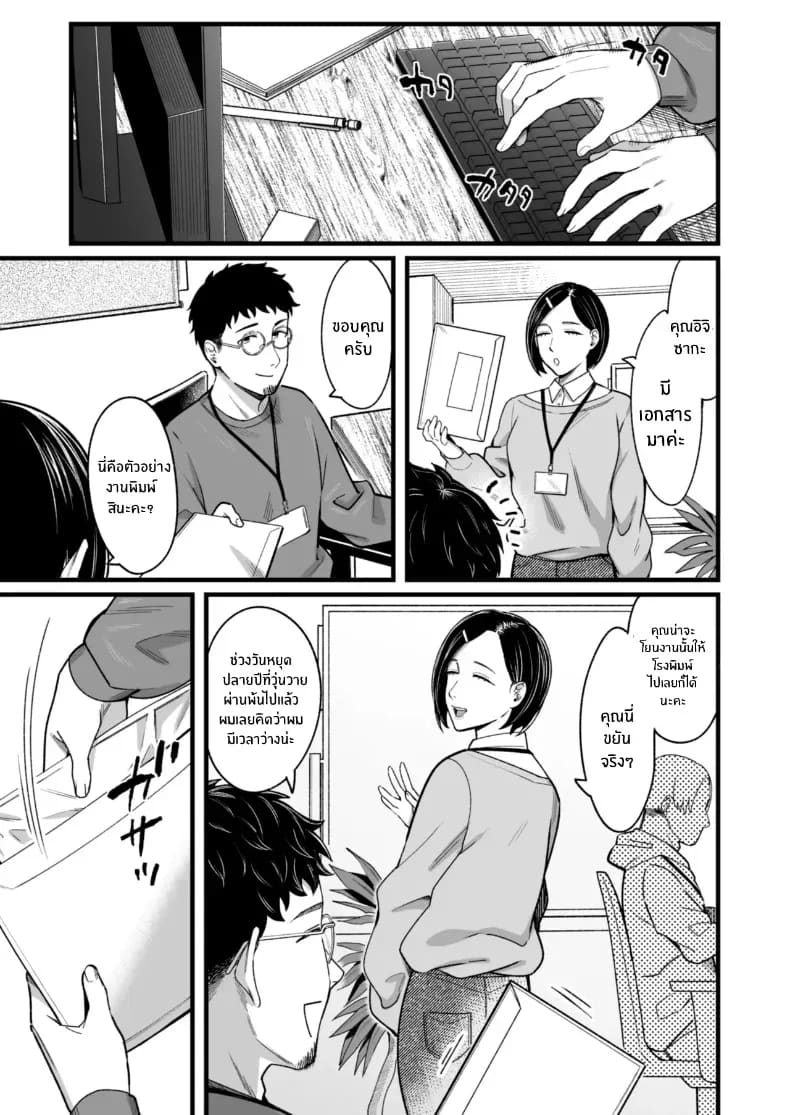 วันหยุดนี้ผมได้เจอกับเธอ 4 ภาพ 2