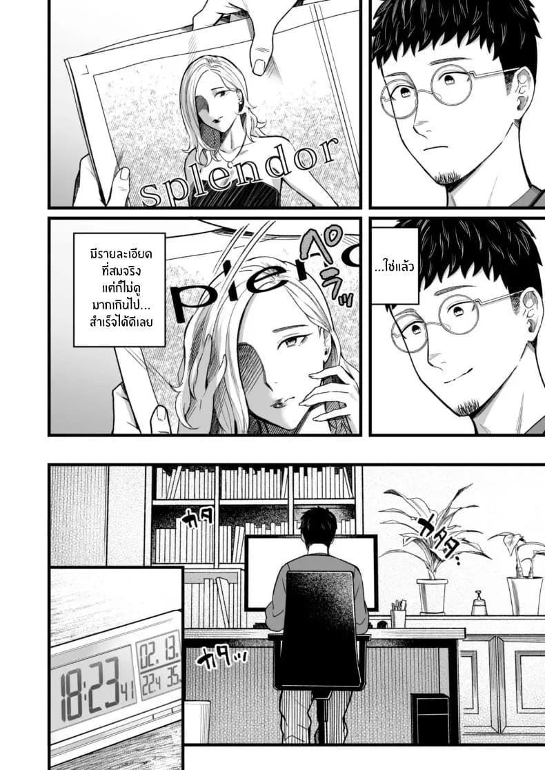 วันหยุดนี้ผมได้เจอกับเธอ 4 ภาพ 3