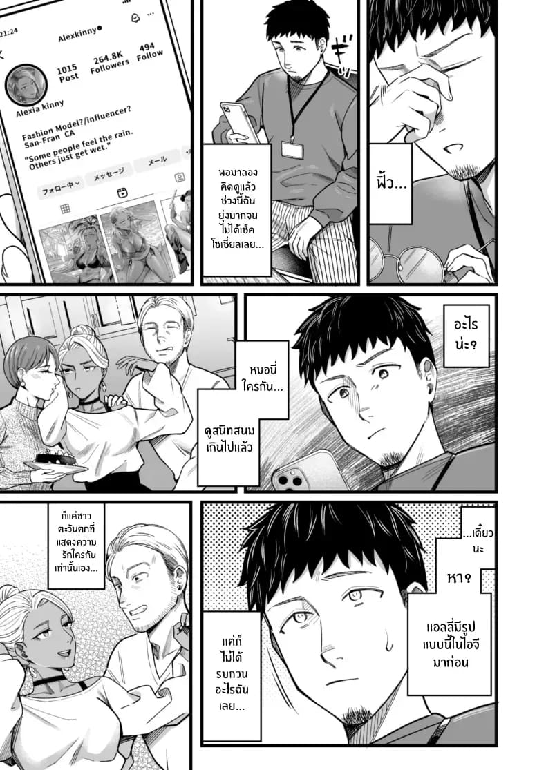 วันหยุดนี้ผมได้เจอกับเธอ 4 ภาพ 5