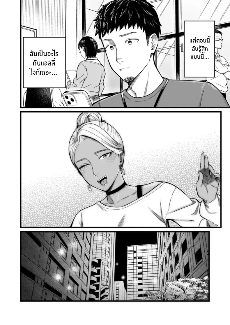 วันหยุดนี้ผมได้เจอกับเธอ 4 ภาพ 6
