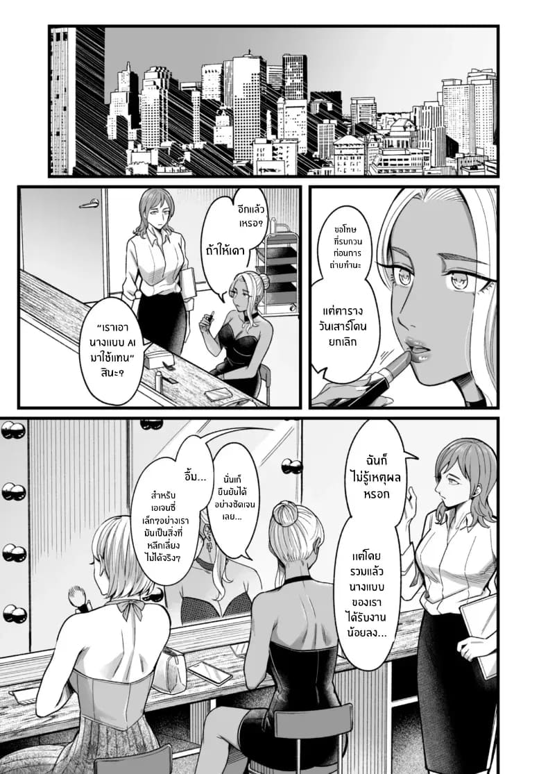 วันหยุดนี้ผมได้เจอกับเธอ 4 ภาพ 7