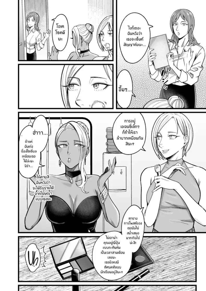 วันหยุดนี้ผมได้เจอกับเธอ 4 ภาพ 8