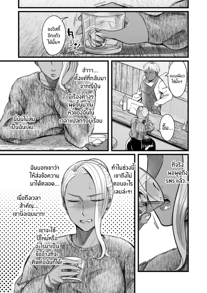 วันหยุดนี้ผมได้เจอกับเธอ 4 ภาพ 9