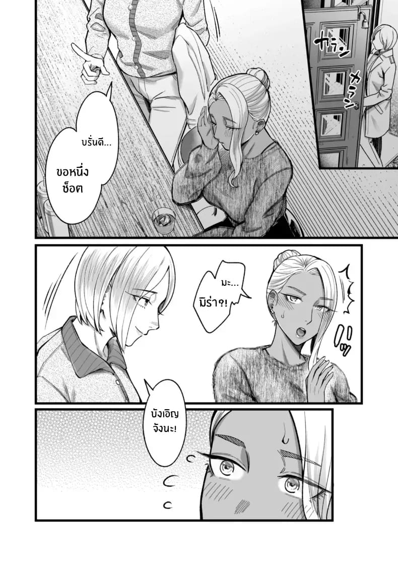 วันหยุดนี้ผมได้เจอกับเธอ 4 ภาพ 10
