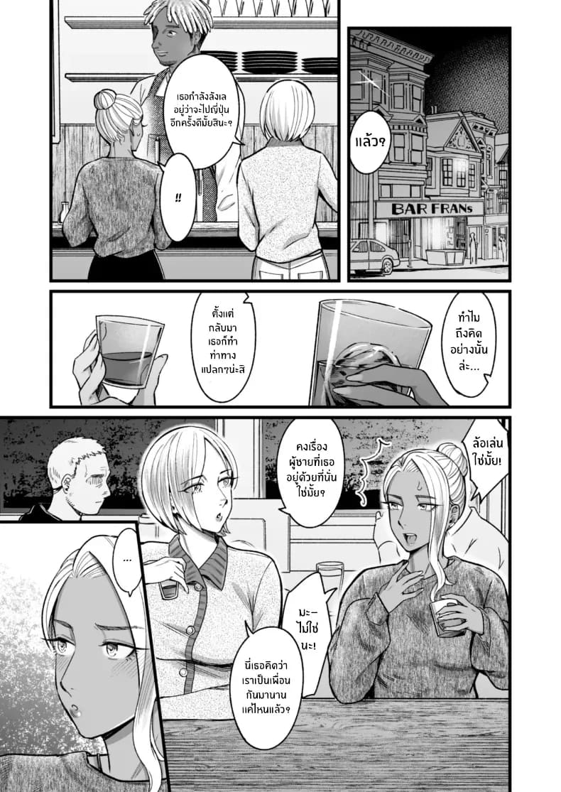 วันหยุดนี้ผมได้เจอกับเธอ 4 ภาพ 11