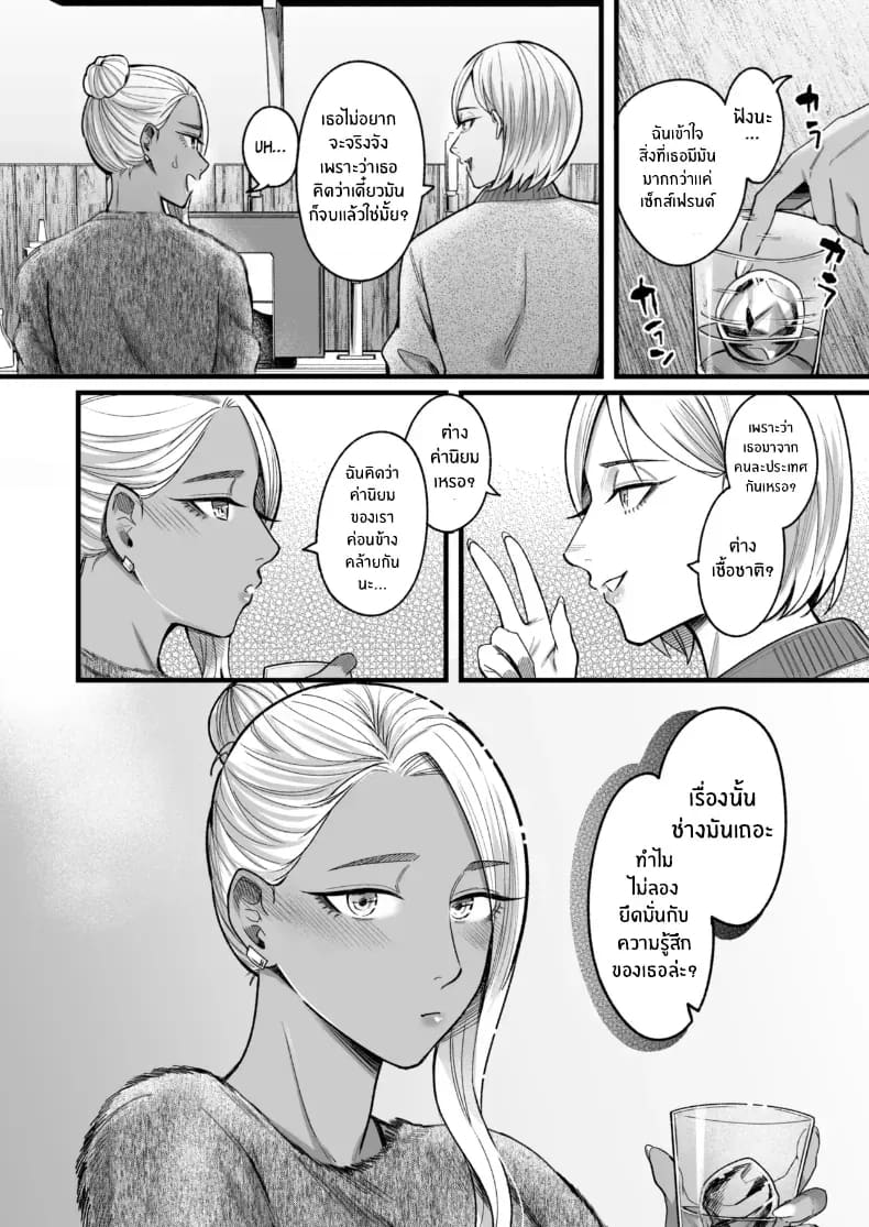 วันหยุดนี้ผมได้เจอกับเธอ 4 ภาพ 12