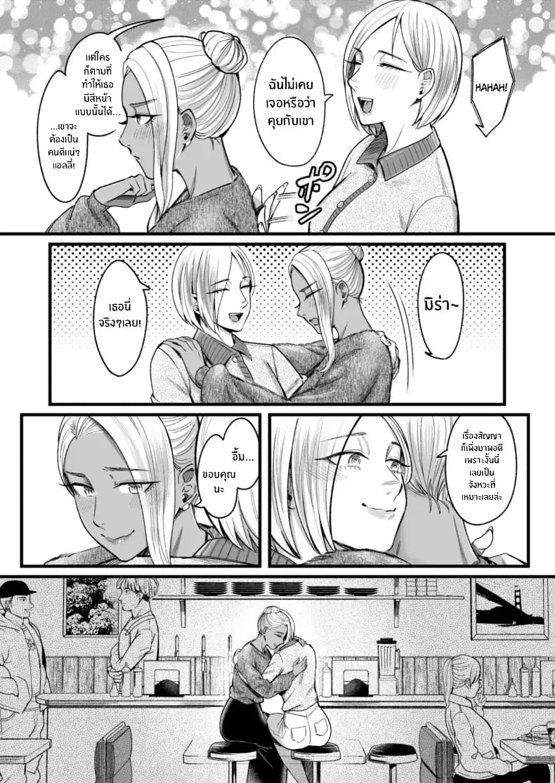 วันหยุดนี้ผมได้เจอกับเธอ 4 ภาพ 13