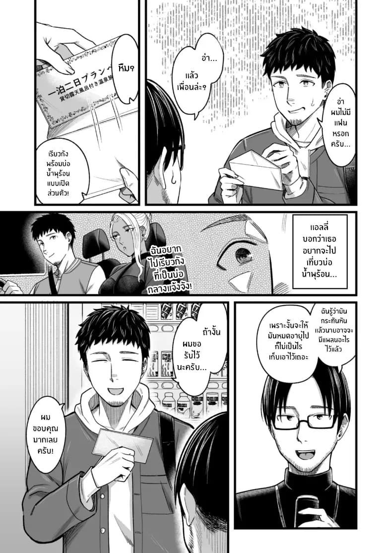 วันหยุดนี้ผมได้เจอกับเธอ 4 ภาพ 15