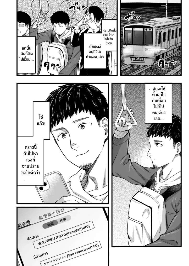 วันหยุดนี้ผมได้เจอกับเธอ 4 ภาพ 16