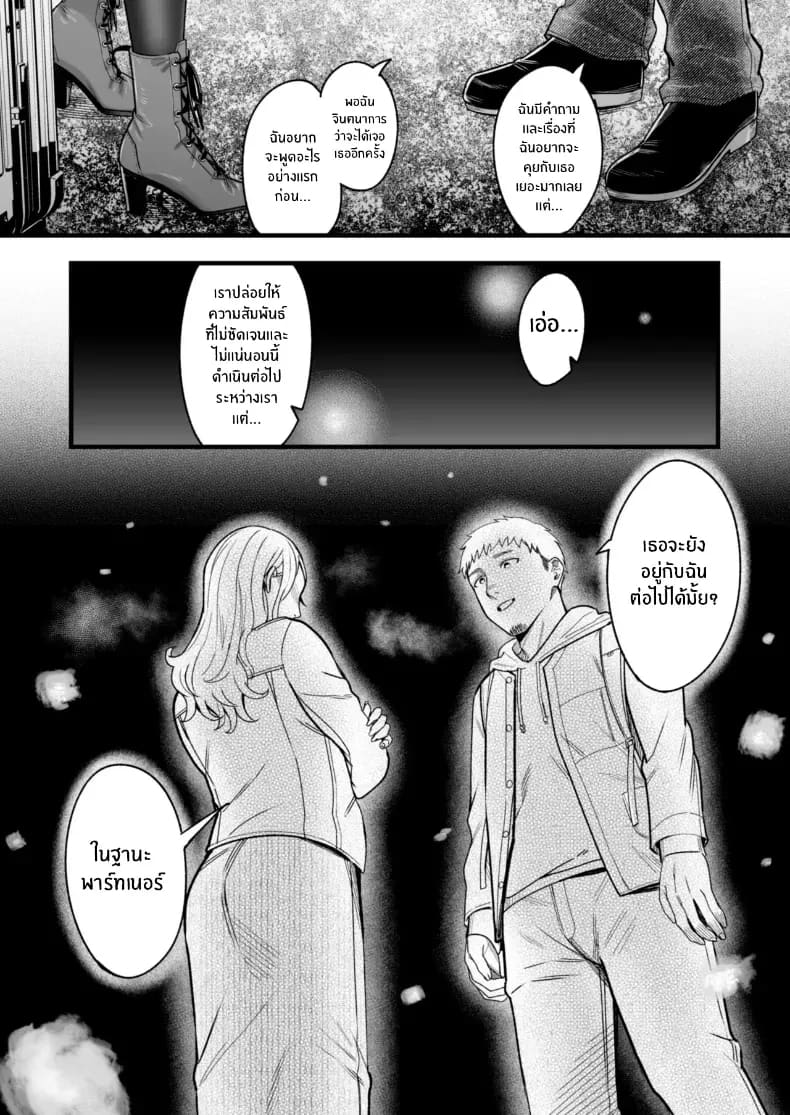 วันหยุดนี้ผมได้เจอกับเธอ 4 ภาพ 20