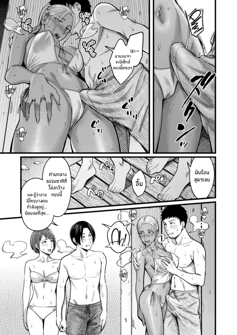 วันหยุดนี้ผมได้เจอกับเธอ 4 ภาพ 35
