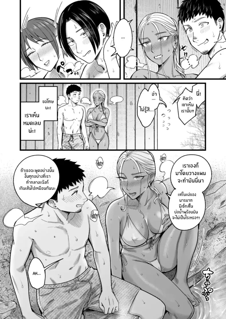 วันหยุดนี้ผมได้เจอกับเธอ 4 ภาพ 36