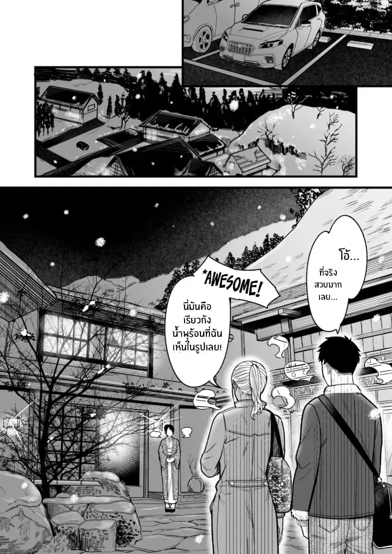 วันหยุดนี้ผมได้เจอกับเธอ 4 ภาพ 54