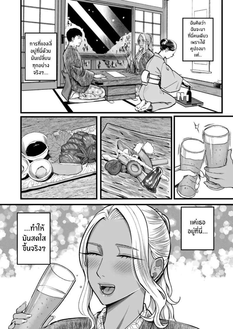 วันหยุดนี้ผมได้เจอกับเธอ 4 ภาพ 56