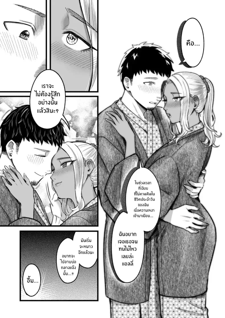 วันหยุดนี้ผมได้เจอกับเธอ 4 ภาพ 61