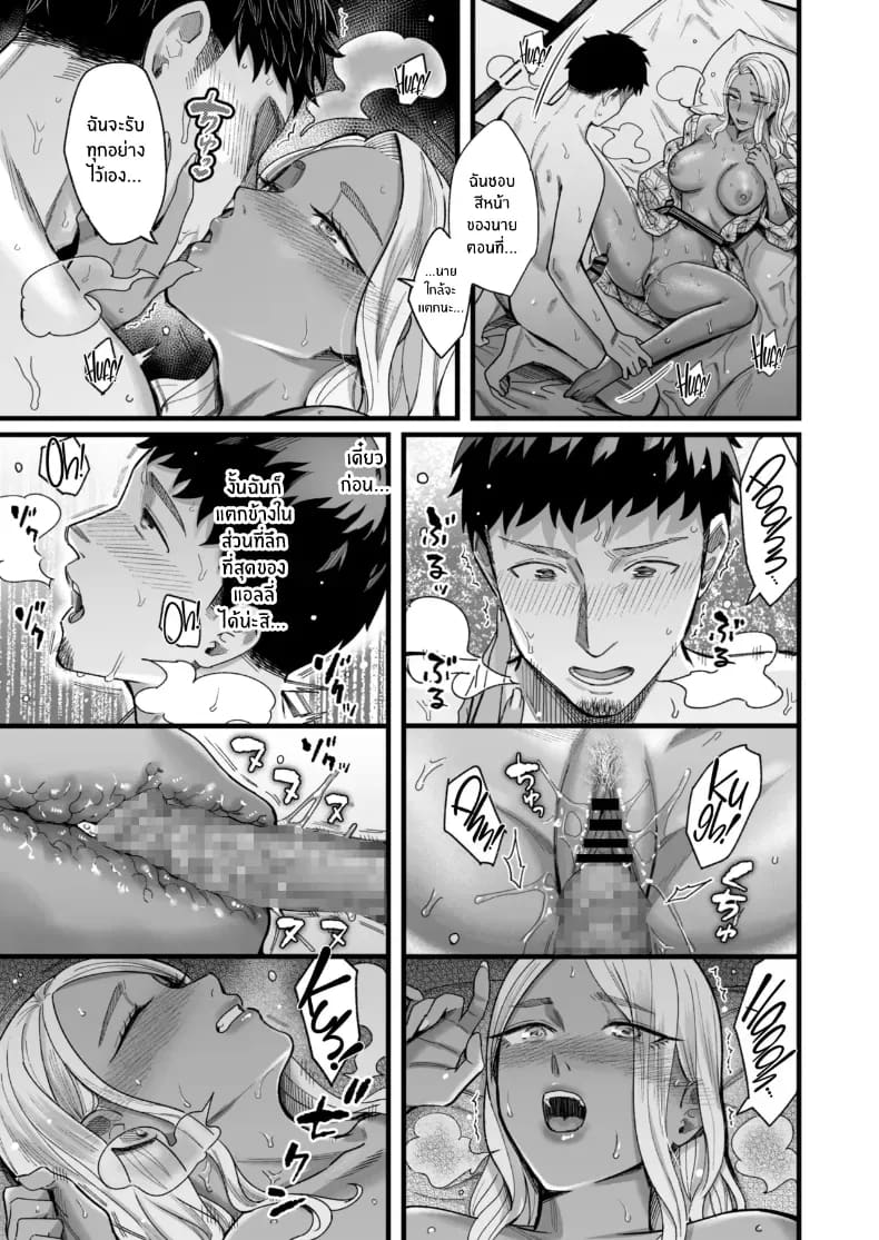 วันหยุดนี้ผมได้เจอกับเธอ 4 ภาพ 75