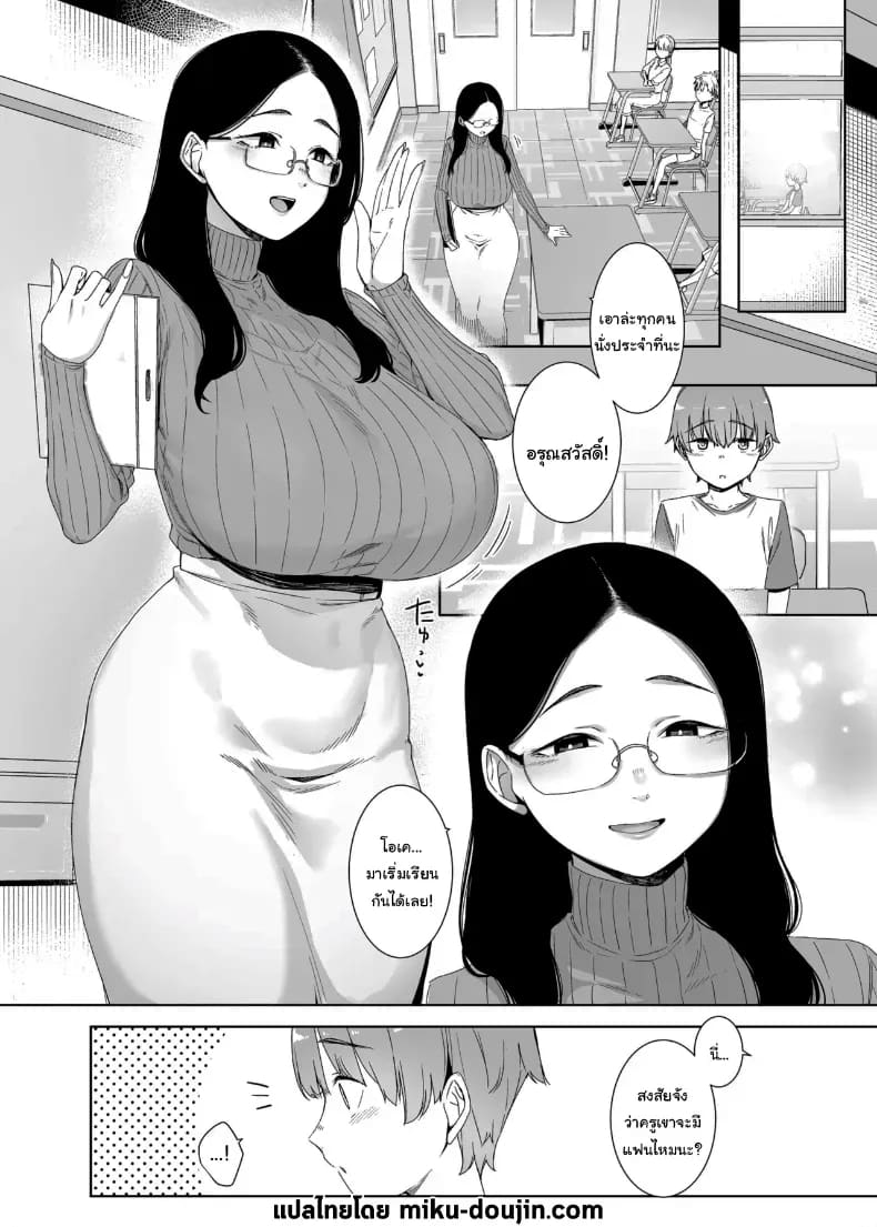 ถ้าเป็นคู่รักกันก็คงจะไม่เป็นไรหรอกนะ ภาพ 1
