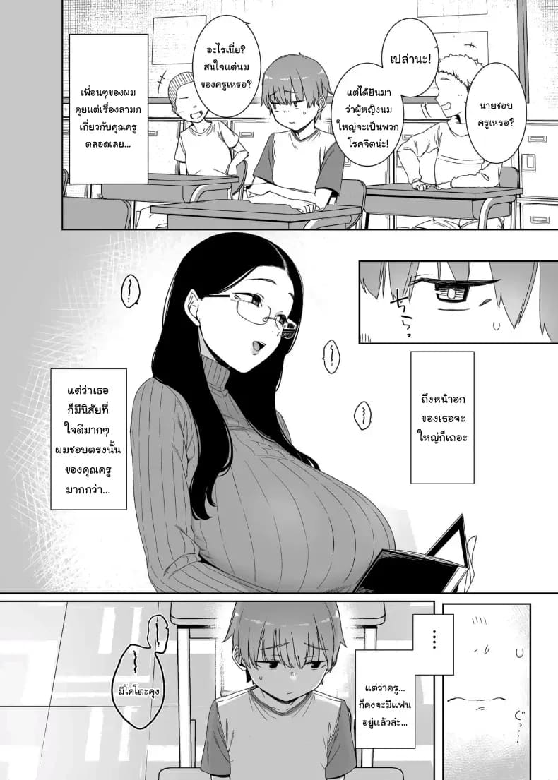 ถ้าเป็นคู่รักกันก็คงจะไม่เป็นไรหรอกนะ ภาพ 2