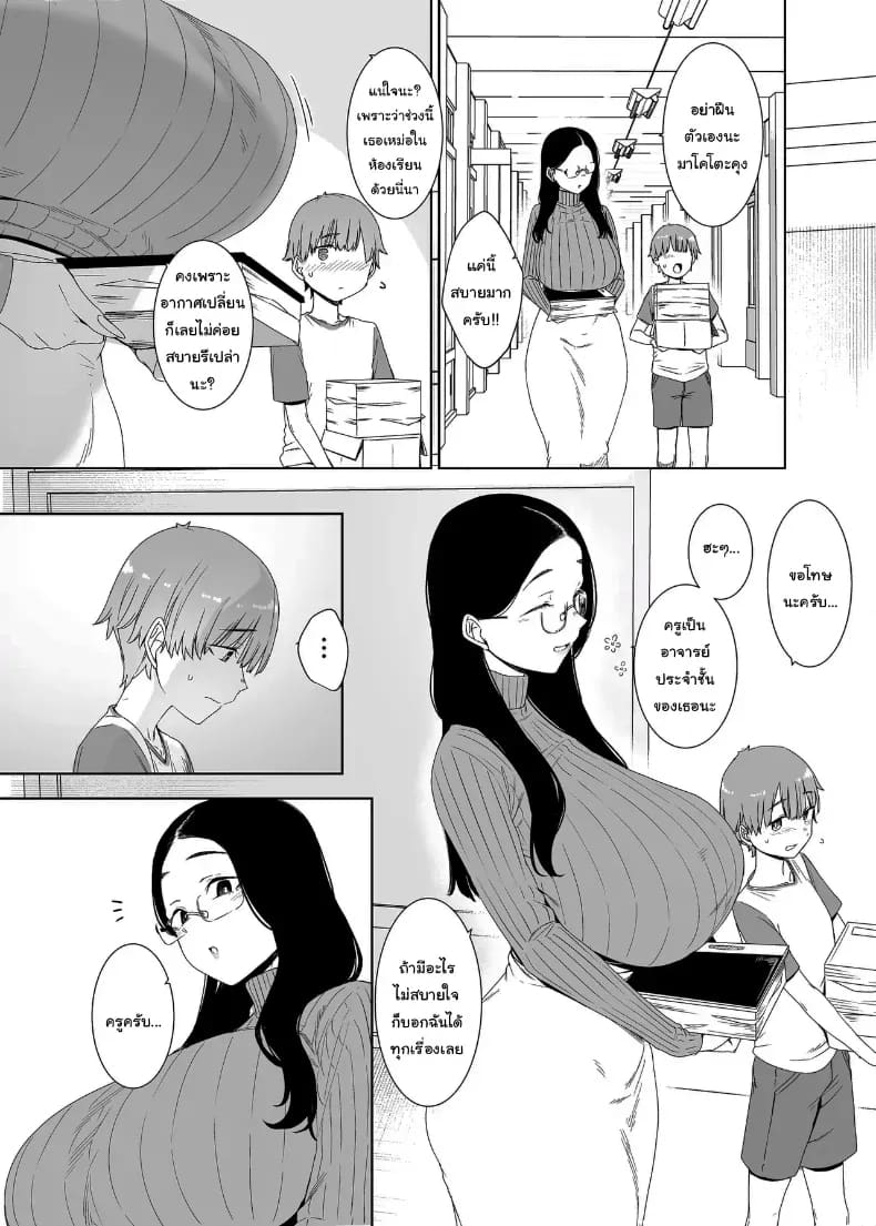 ถ้าเป็นคู่รักกันก็คงจะไม่เป็นไรหรอกนะ ภาพ 4