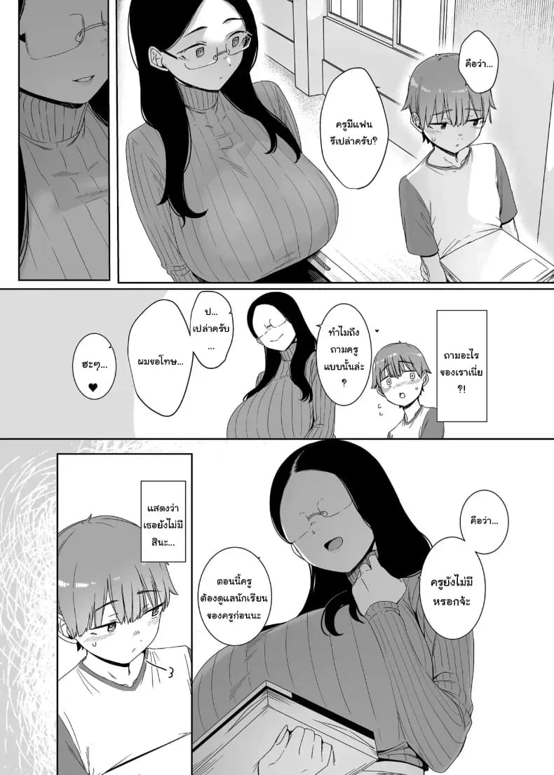 ถ้าเป็นคู่รักกันก็คงจะไม่เป็นไรหรอกนะ ภาพ 5