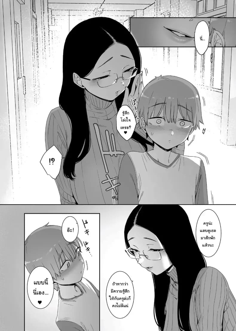 ถ้าเป็นคู่รักกันก็คงจะไม่เป็นไรหรอกนะ ภาพ 6