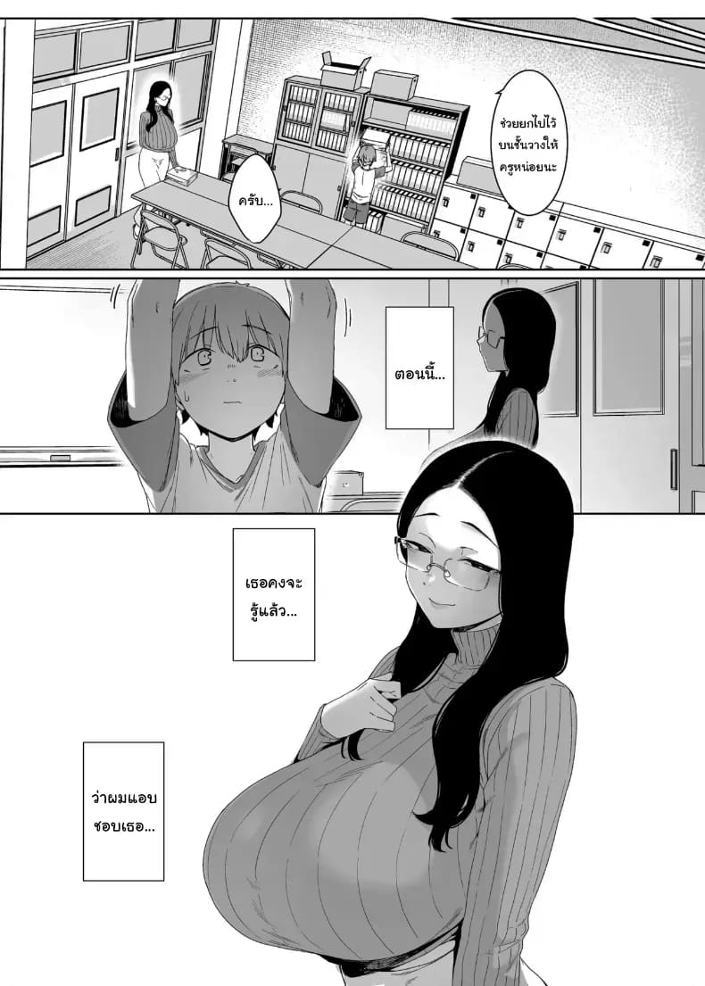 ถ้าเป็นคู่รักกันก็คงจะไม่เป็นไรหรอกนะ ภาพ 7