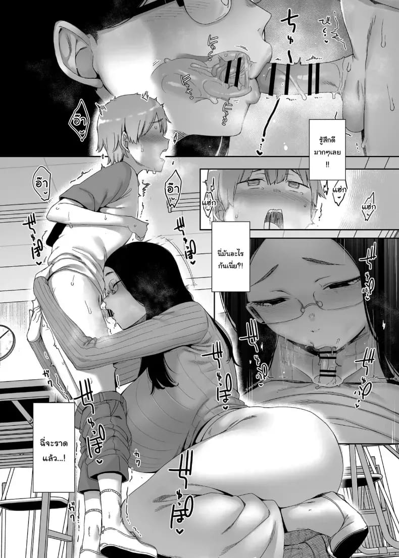 ถ้าเป็นคู่รักกันก็คงจะไม่เป็นไรหรอกนะ ภาพ 13