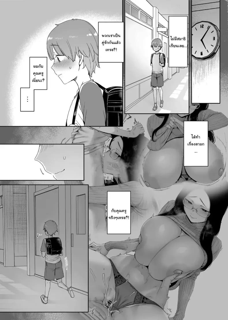 ถ้าเป็นคู่รักกันก็คงจะไม่เป็นไรหรอกนะ ภาพ 24