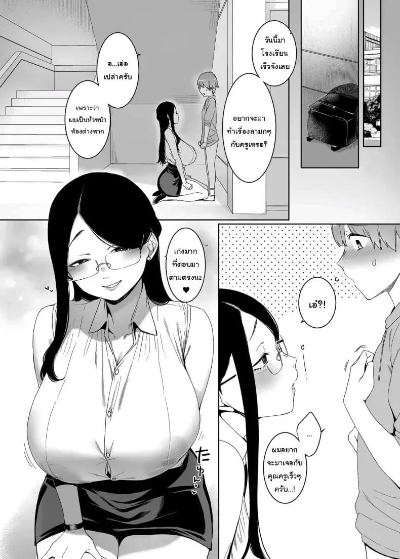 ถ้าเป็นคู่รักกันก็คงจะไม่เป็นไรหรอกนะ ภาพ 25