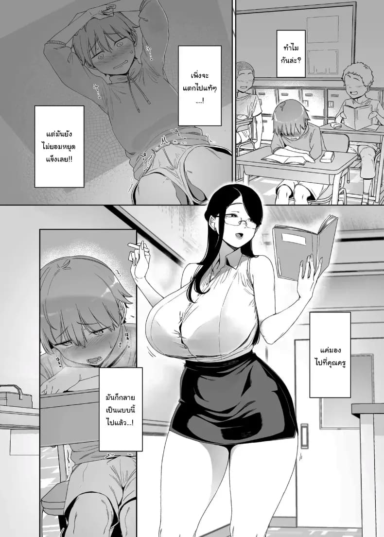 ถ้าเป็นคู่รักกันก็คงจะไม่เป็นไรหรอกนะ ภาพ 31