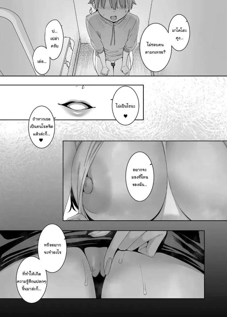 ถ้าเป็นคู่รักกันก็คงจะไม่เป็นไรหรอกนะ ภาพ 34