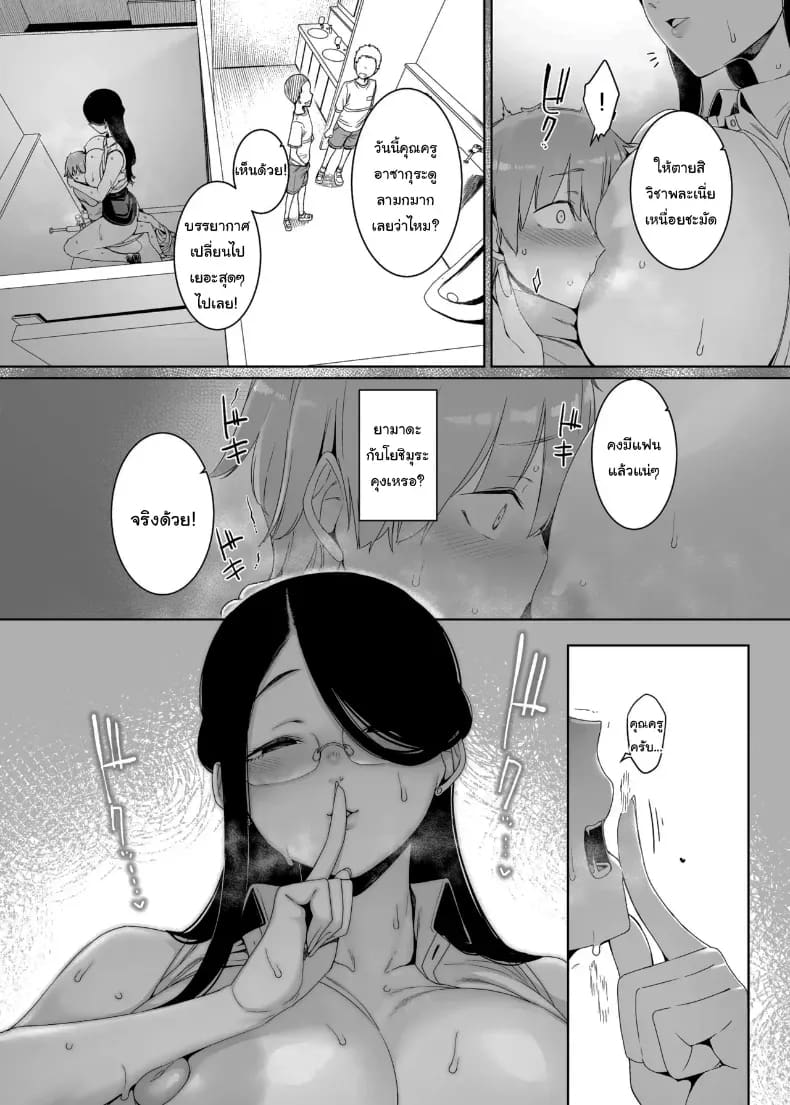 ถ้าเป็นคู่รักกันก็คงจะไม่เป็นไรหรอกนะ ภาพ 38