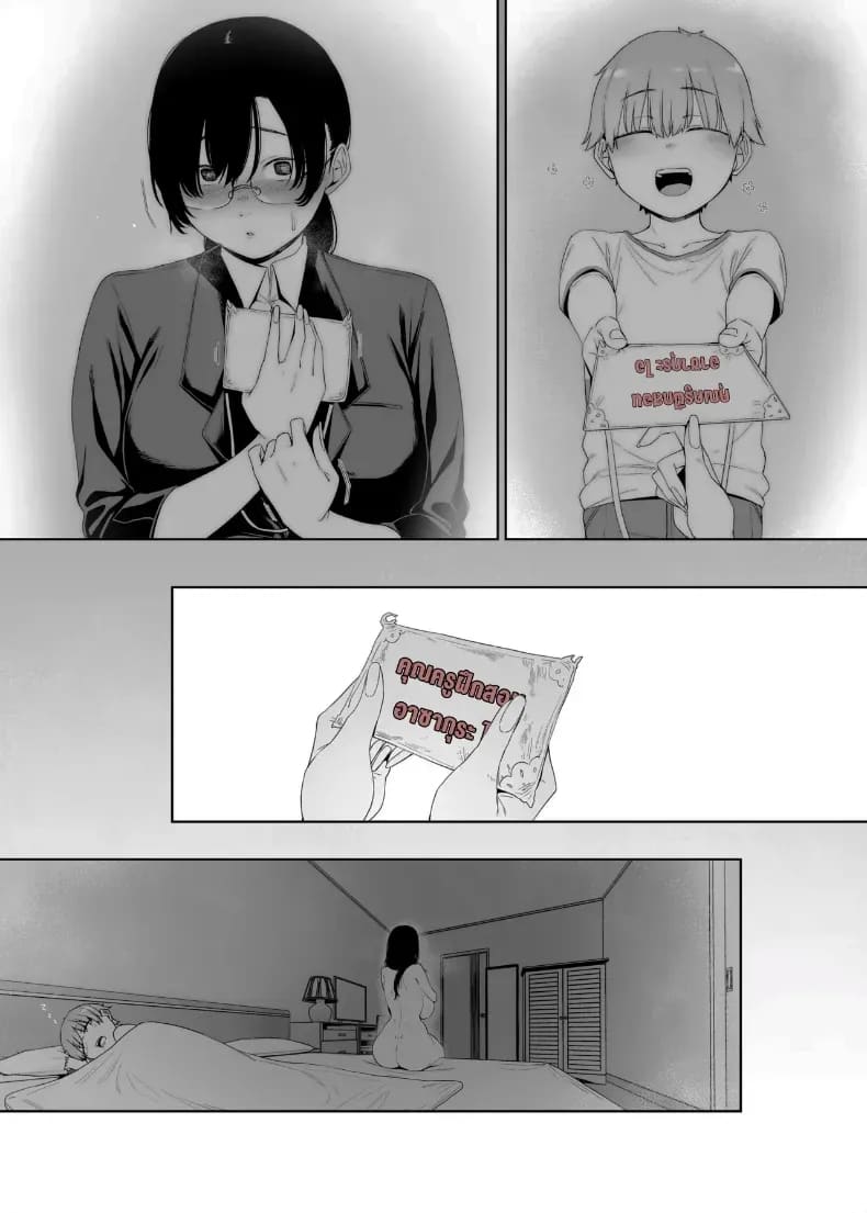 ถ้าเป็นคู่รักกันก็คงจะไม่เป็นไรหรอกนะ ภาพ 56
