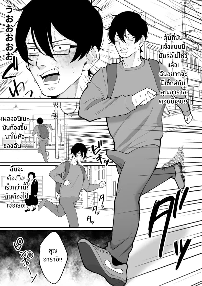 เมดคนนี้จะเปลี่ยนคุณ ภาพ 39