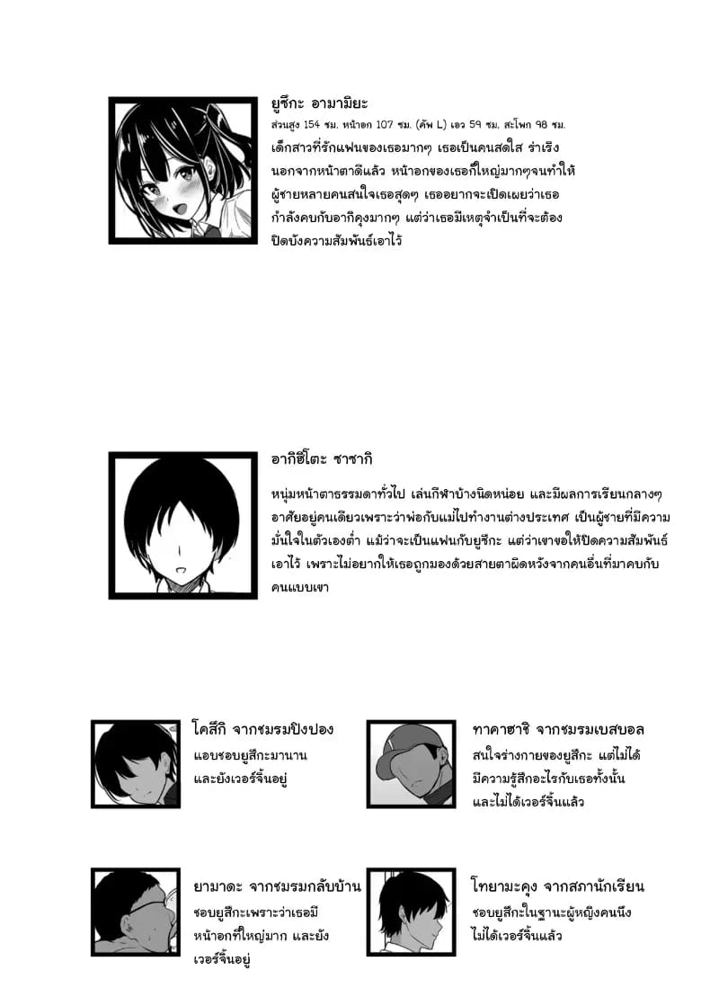 อยากตื่นเต้นใช่ไหมอากิคุง ภาพ 1