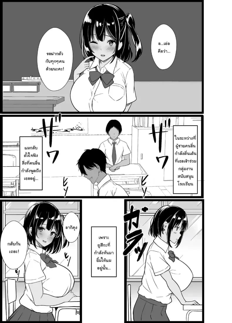 อยากตื่นเต้นใช่ไหมอากิคุง ภาพ 3