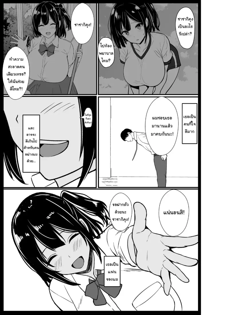 อยากตื่นเต้นใช่ไหมอากิคุง ภาพ 5