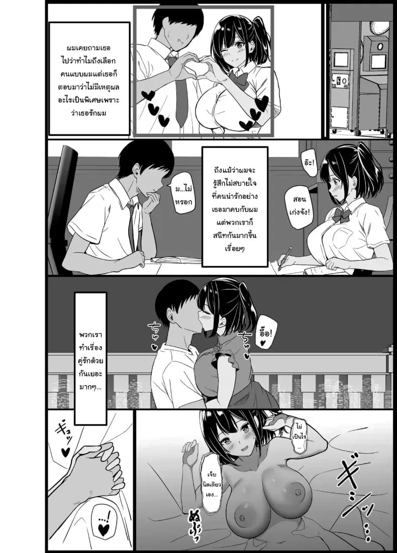 อยากตื่นเต้นใช่ไหมอากิคุง ภาพ 6