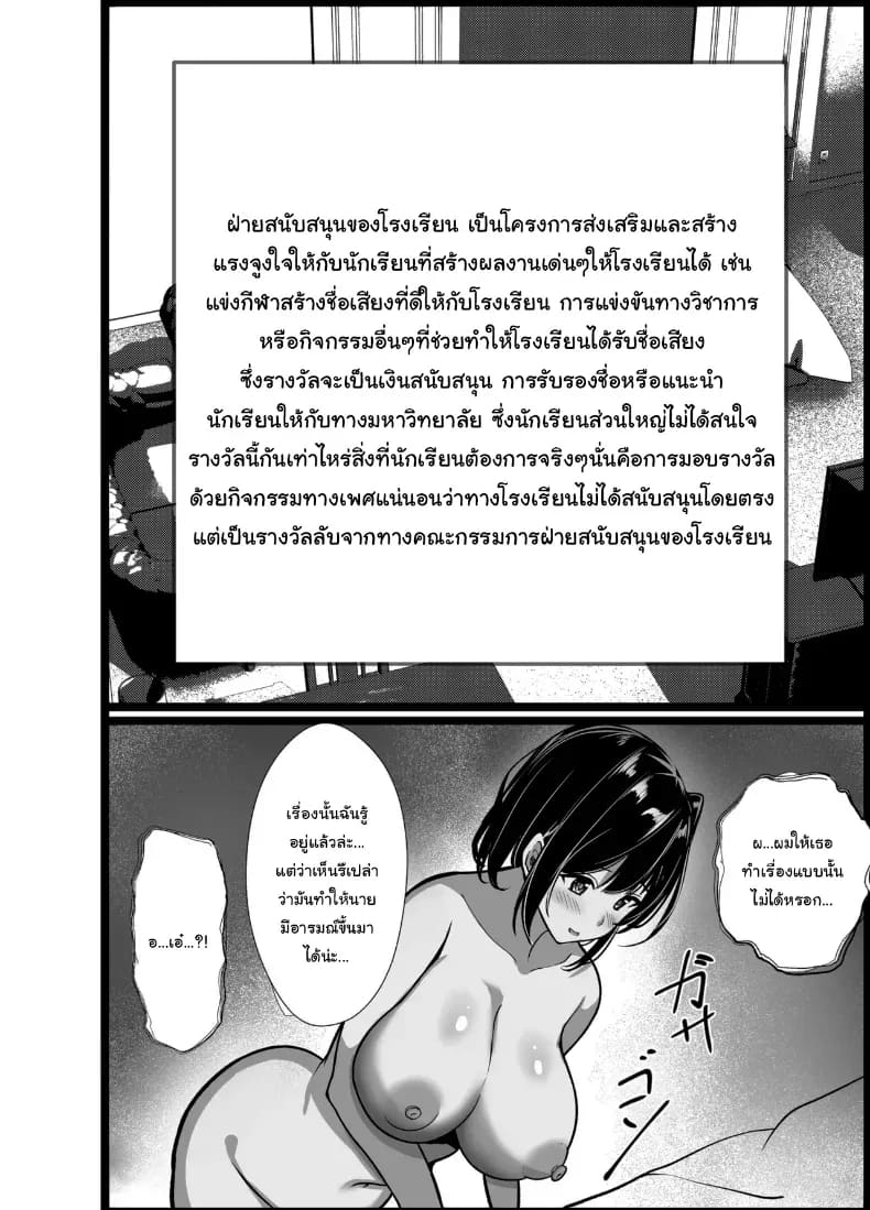 อยากตื่นเต้นใช่ไหมอากิคุง ภาพ 10